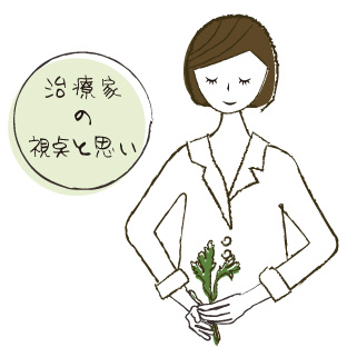 よもぎ庵の思い